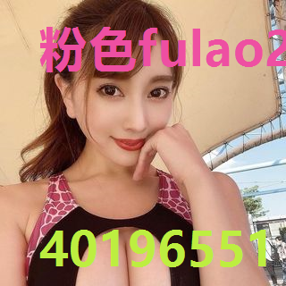 粉色fulao2福导福航app